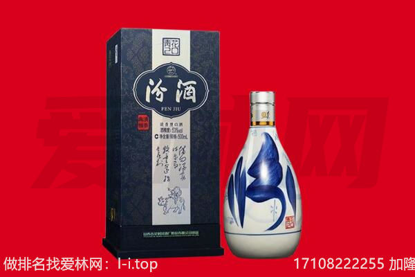 西安市阎良回收汾酒.jpg