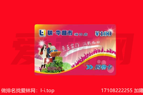 西安市阎良购物卡回收.jpg